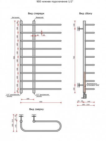 Полотенцесушитель водяной Ростела Бридж (нижн.подв., 1/2" резьба) 160 x 900 x 450 / 9